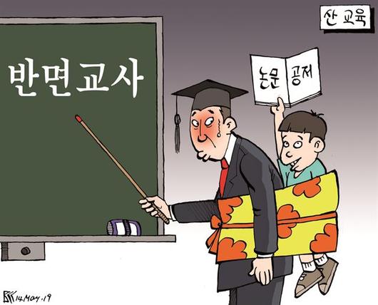 한국일보