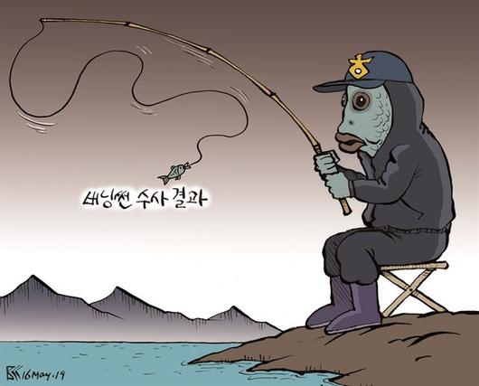 한국일보