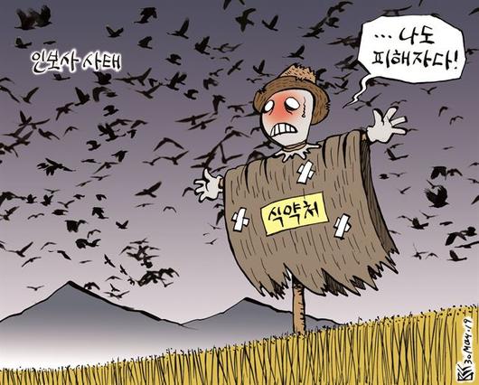 한국일보