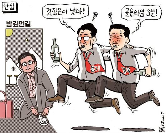 한국일보