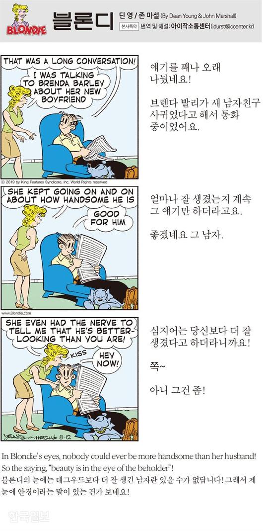 한국일보