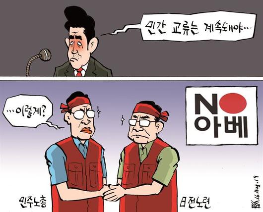 한국일보