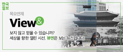 한국일보