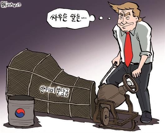 한국일보