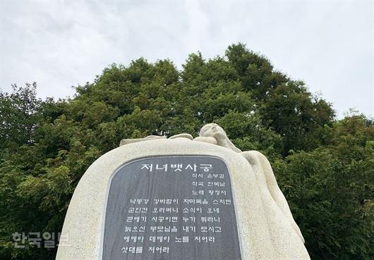 한국일보