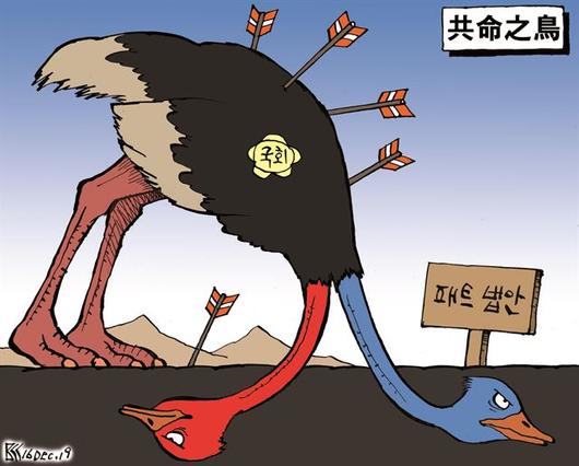 한국일보