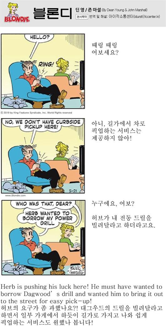 한국일보