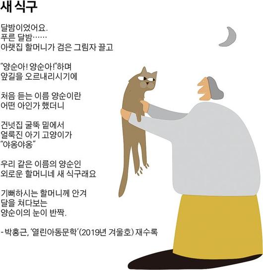 한국일보