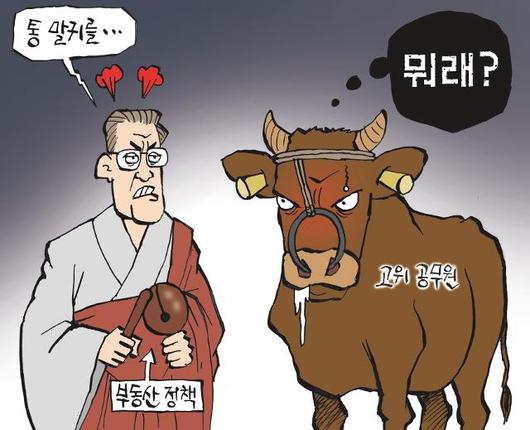 한국일보