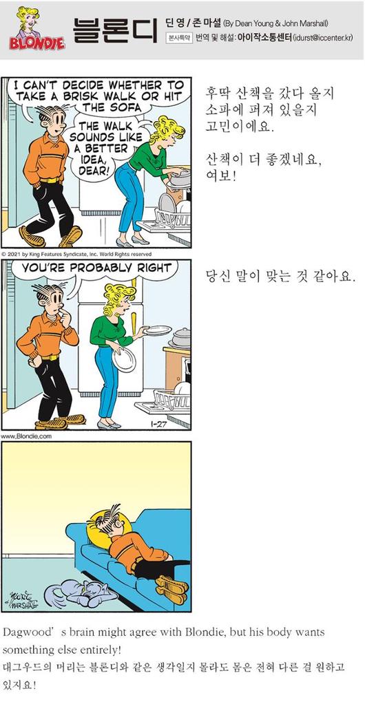 한국일보