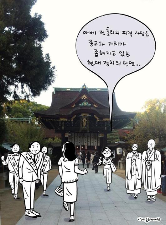 한국일보