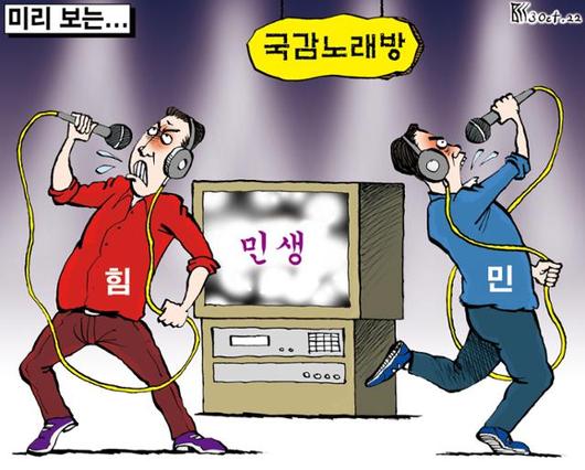 한국일보