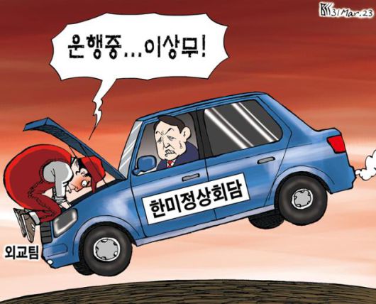 한국일보
