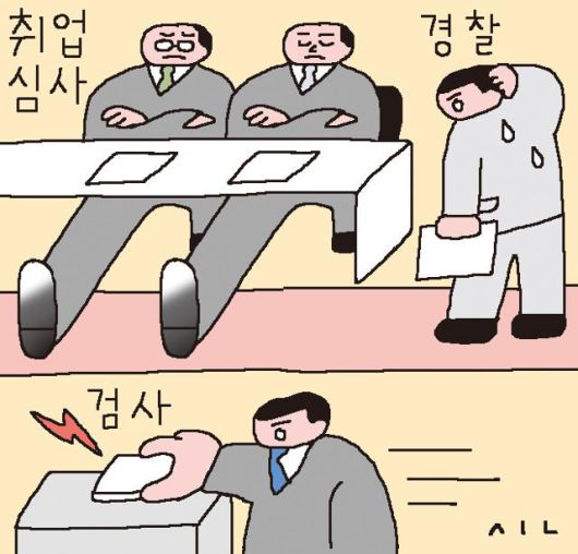 한국일보
