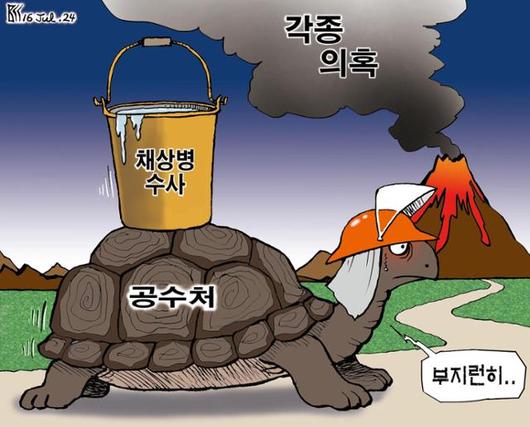 한국일보