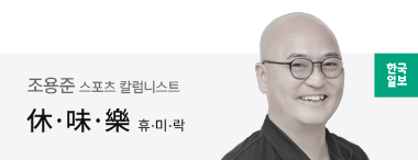 한국일보