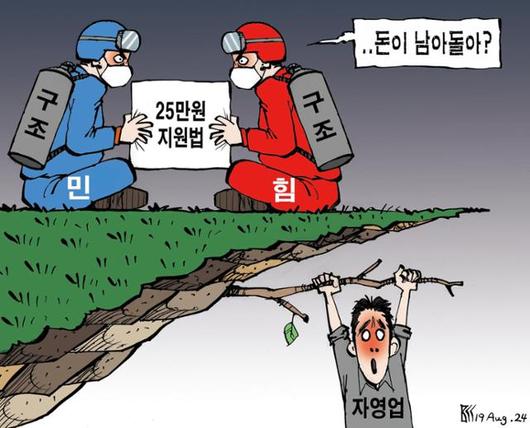 한국일보