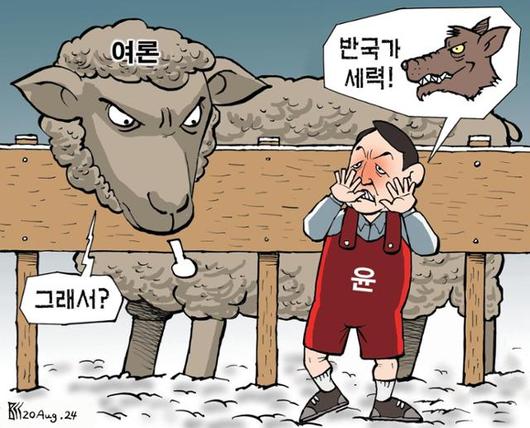 한국일보