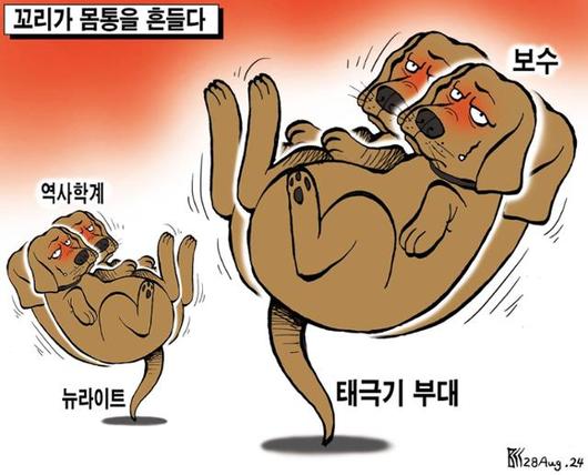 한국일보