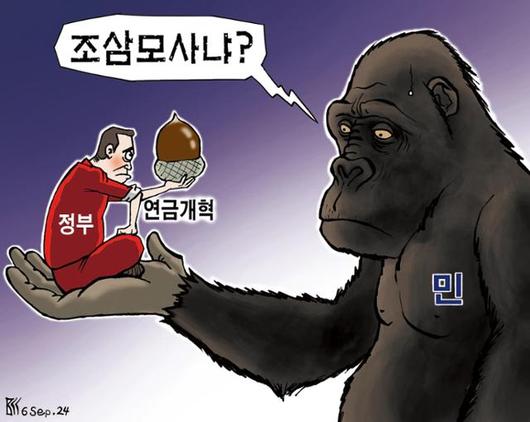 한국일보