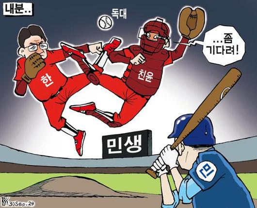 한국일보