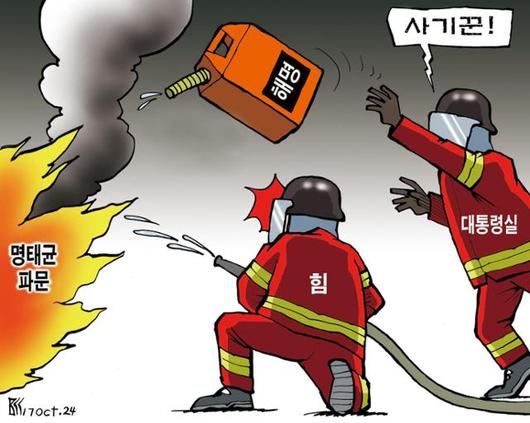 한국일보