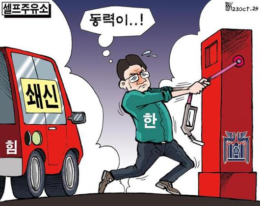 한국일보