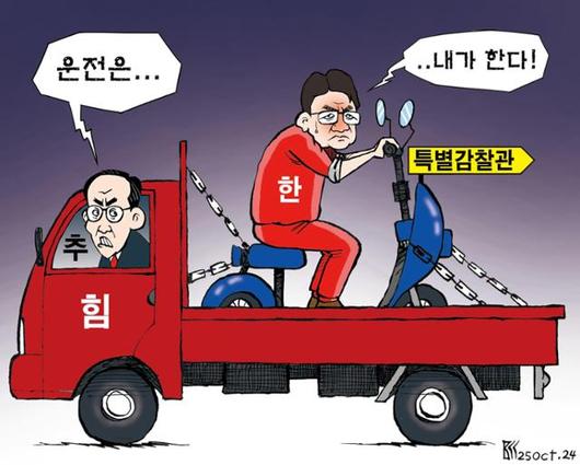 한국일보