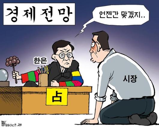 한국일보