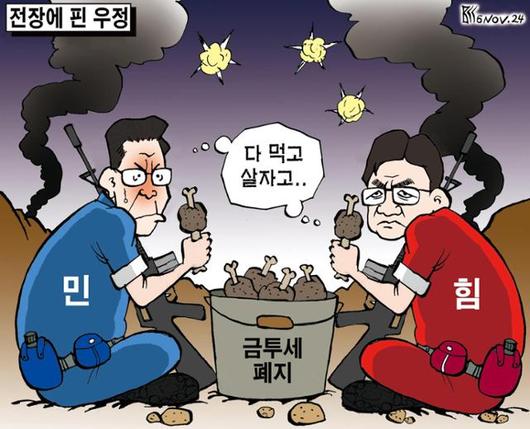 한국일보