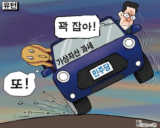 한국일보