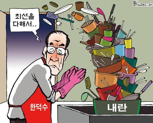 한국일보