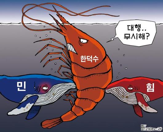 한국일보