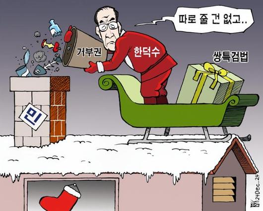 한국일보