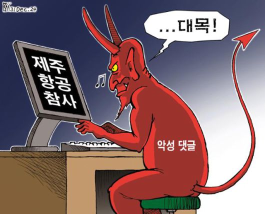 한국일보