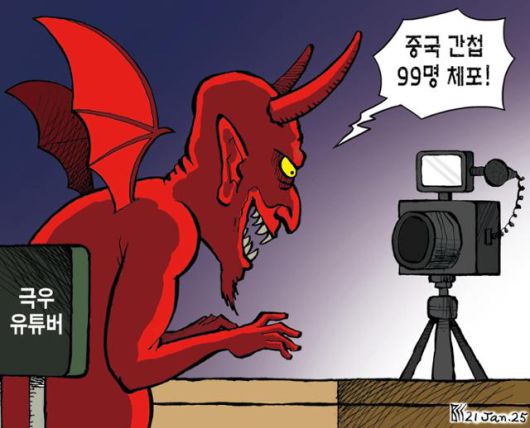 한국일보