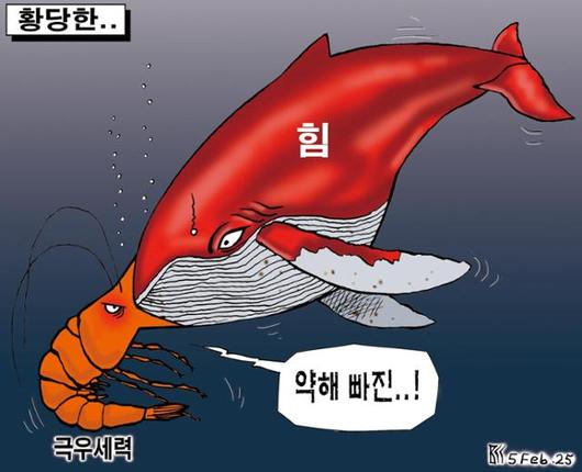 한국일보