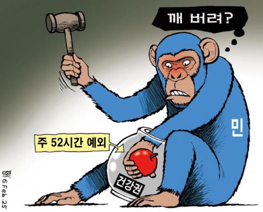 한국일보