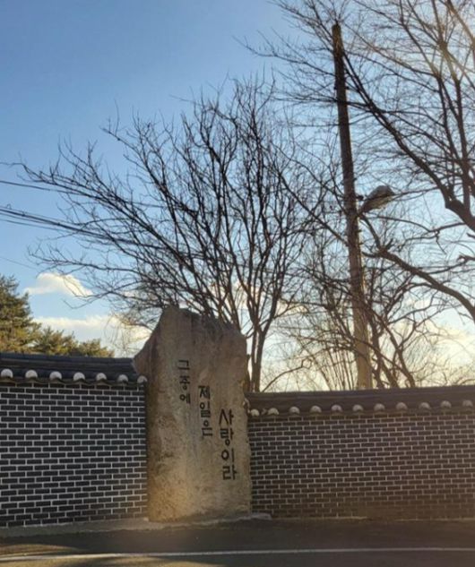 한국일보