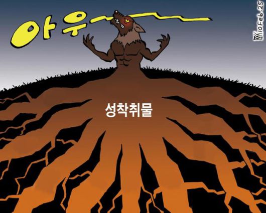 한국일보