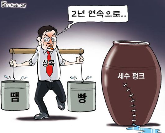 한국일보