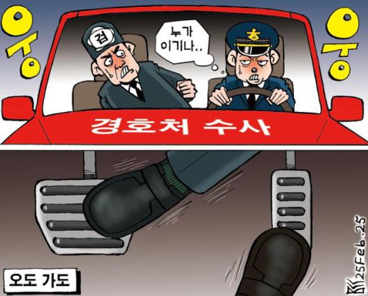한국일보