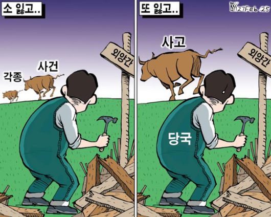 한국일보