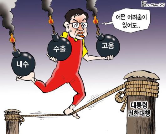 한국일보