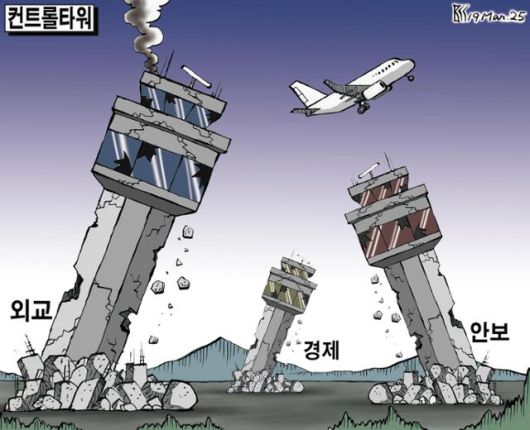한국일보