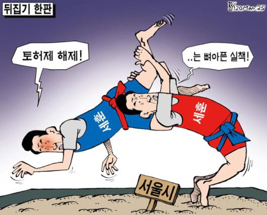 한국일보