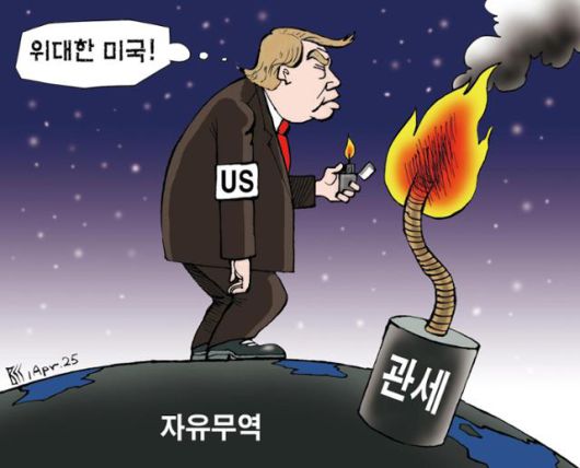 한국일보