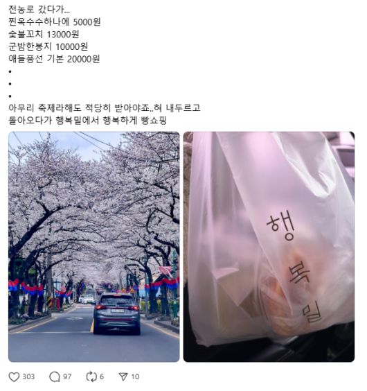 한국일보