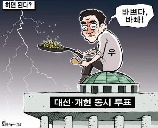 한국일보