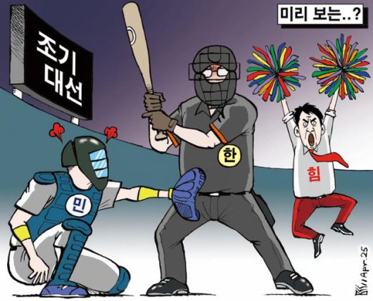 한국일보